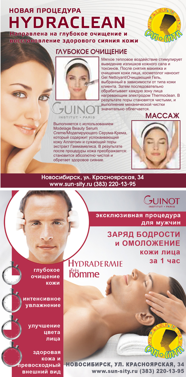 Макеты на авиаконверты для салона красоты "Сансити"