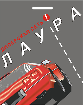 Дилерская сеть "Лаура"