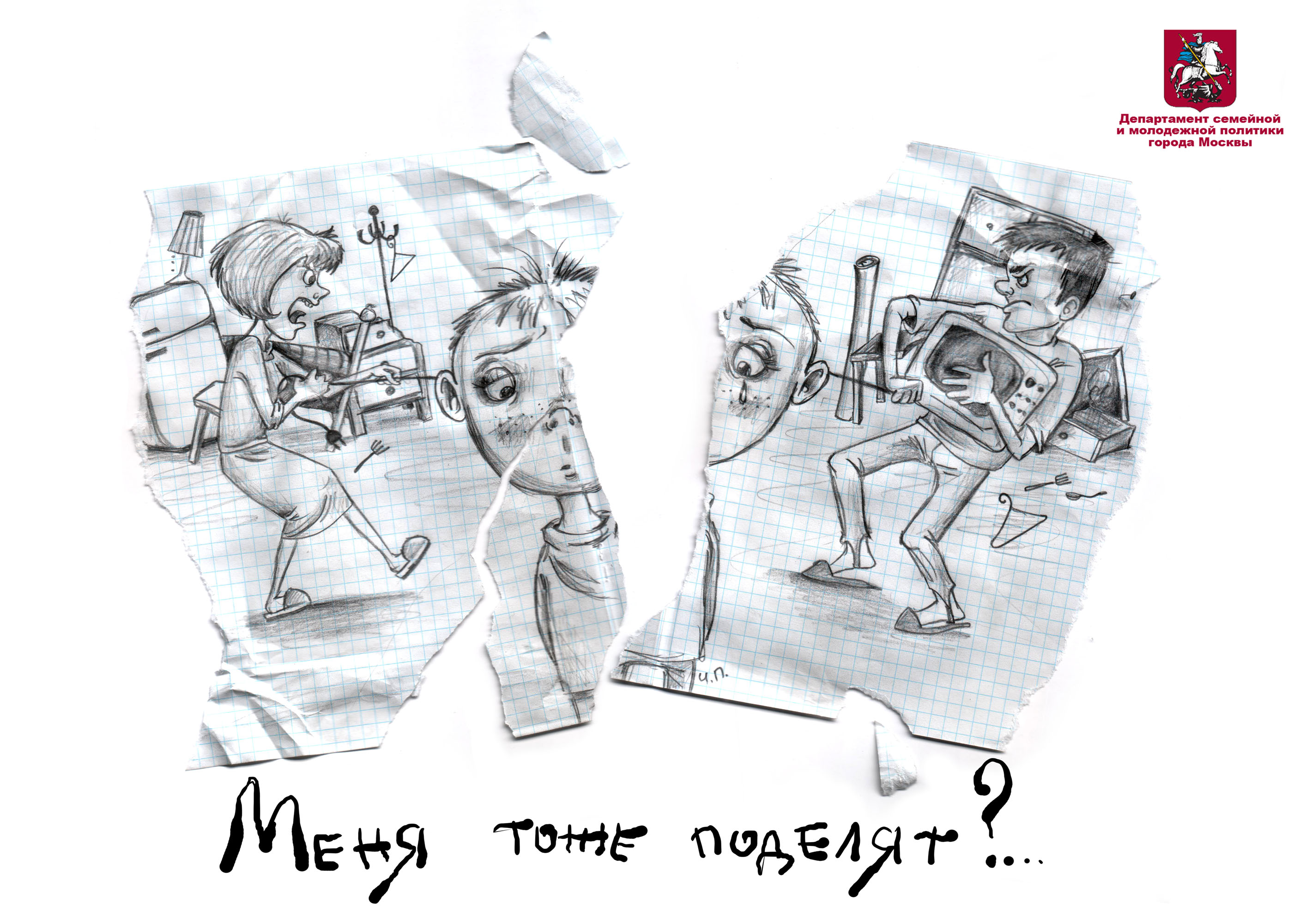 Солиальный плакат