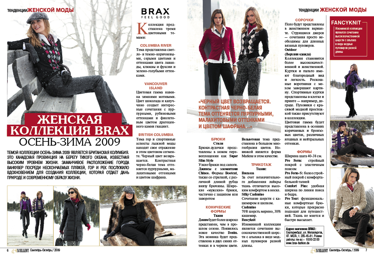 Excellent, журнал, мел