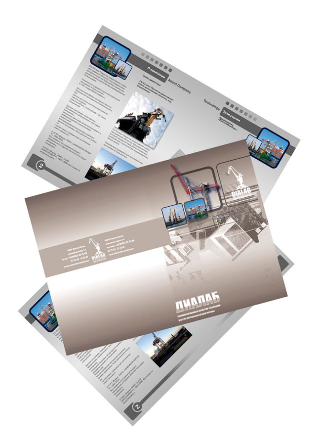 Буклет "Диалаб"