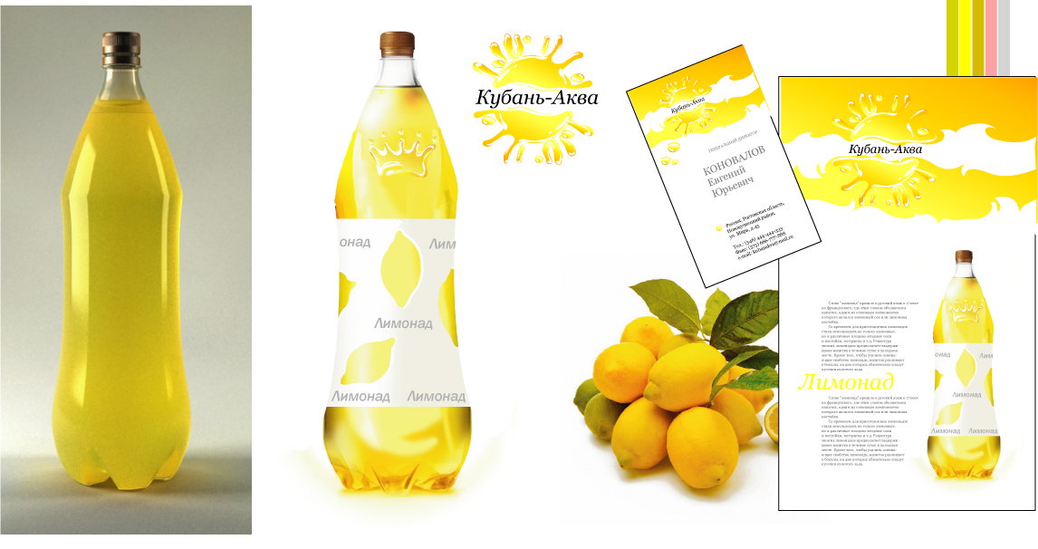 фирменный стиль для "Кубань-Аква"
