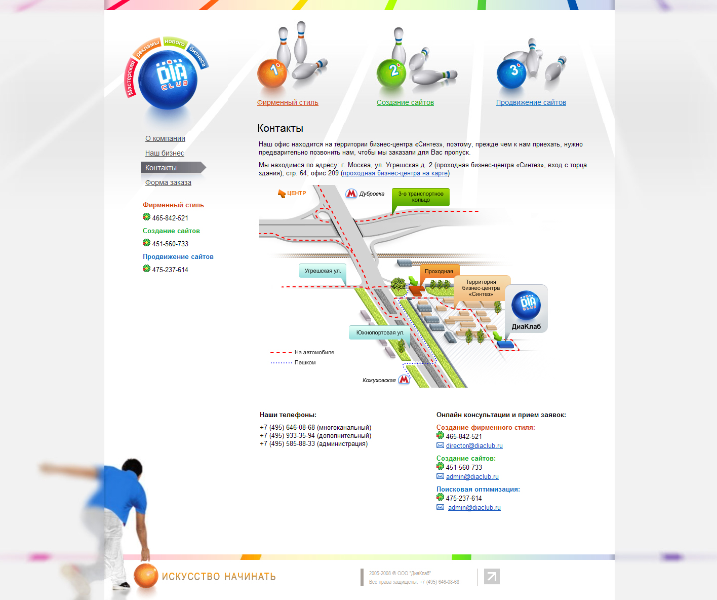 Мастерская Рекламы Нового Бизнеса ДиаКлаб