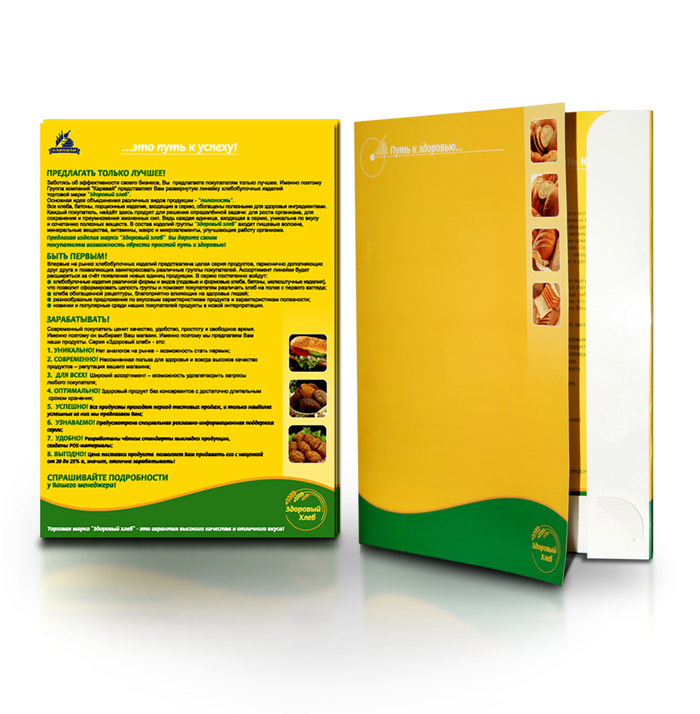 Фирменный комплект для поставщиков