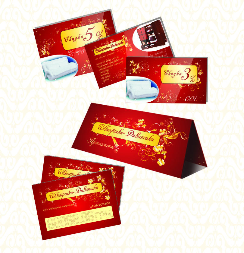 Сеть мебельных магазинов 3