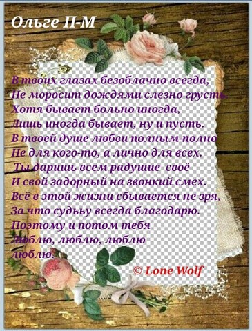 посвящение