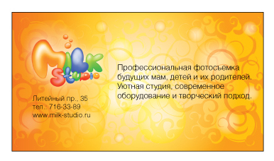 Визитка. Milk-studio