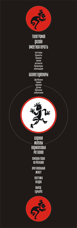 Флаер РА "Адалет"