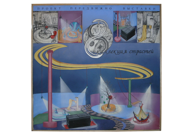 Эскизный проект передвижной выставки "Коллекция страстей"