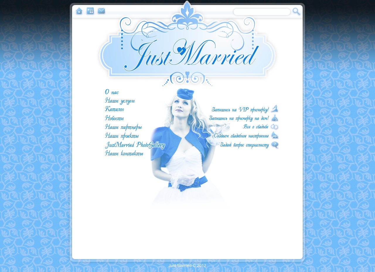 Свадебный салон "Just Married"