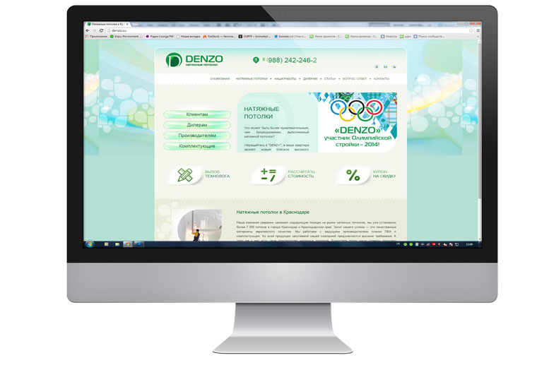 Компании "Дензо"