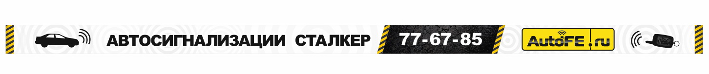 Баннер для клиентов