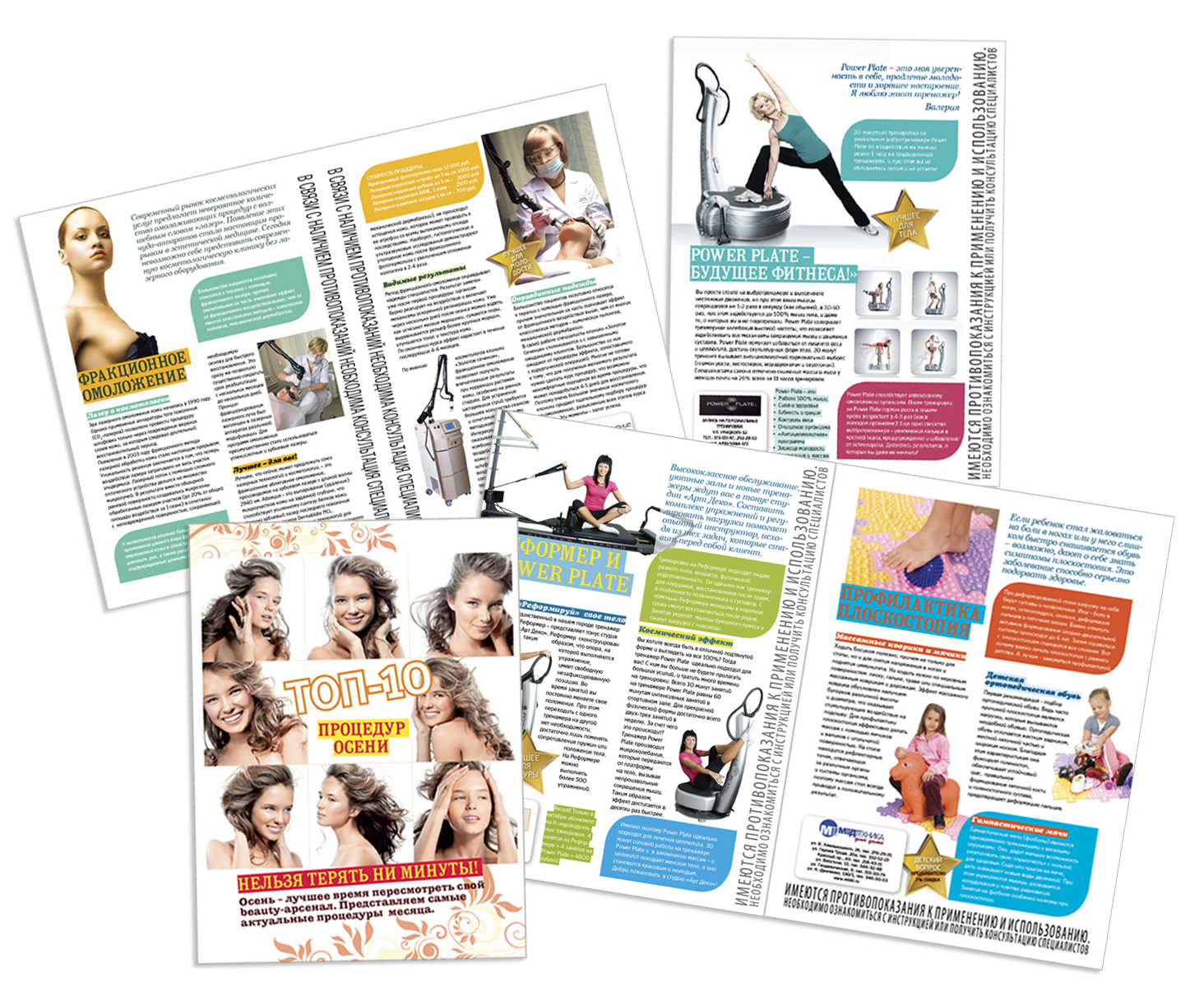 спецпроект в журнал