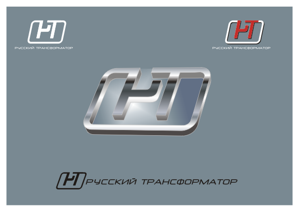 Русский трансформатор