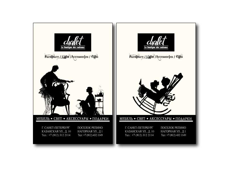 серия открыток для бутика "Сhalet"
