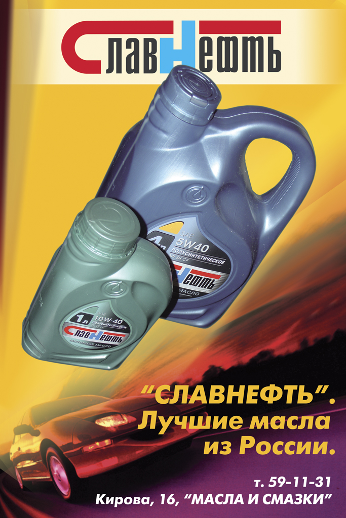 Придорожный щит