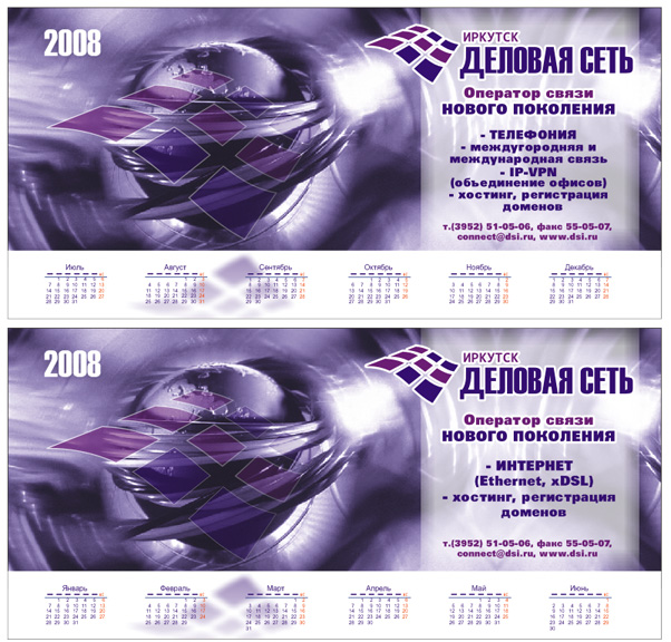 календарь-домик