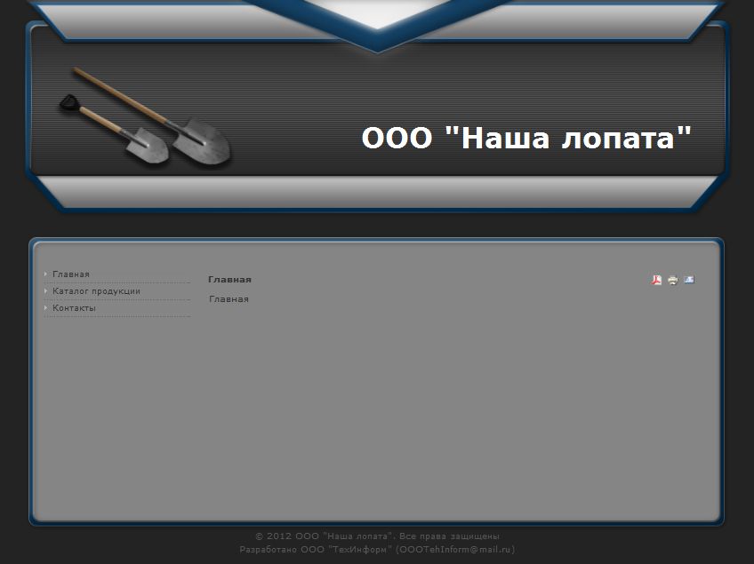 Дизайн сайта 2