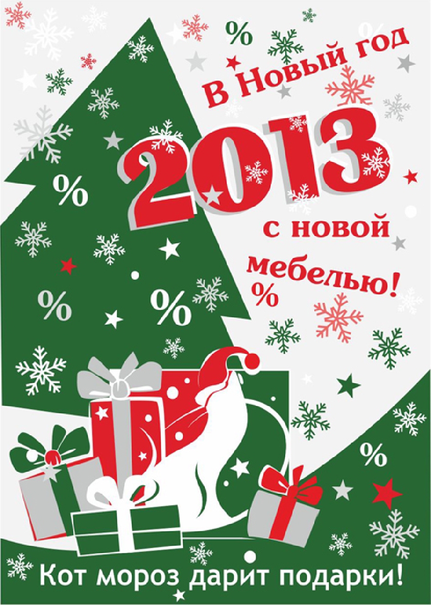 Открытка "Любимый дом"