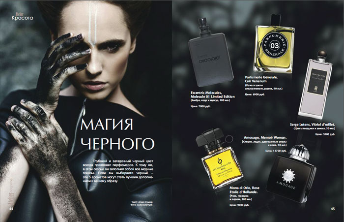 разворот журнала "Аtelier magazine"