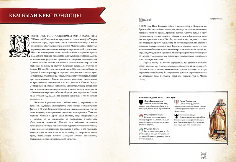 Разворот книги 2