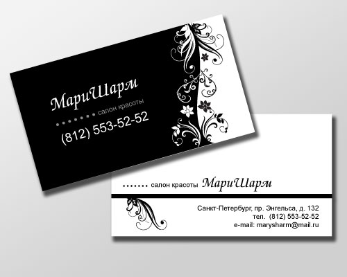 визитка для салона красоты