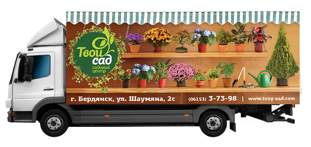 Брендирование авто «Твой сад»