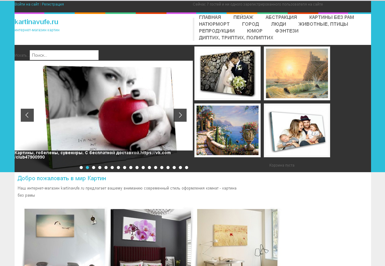 Дизайн интернет магазина