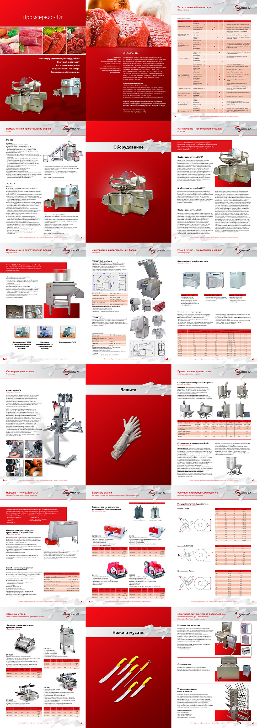 Каталог продукции