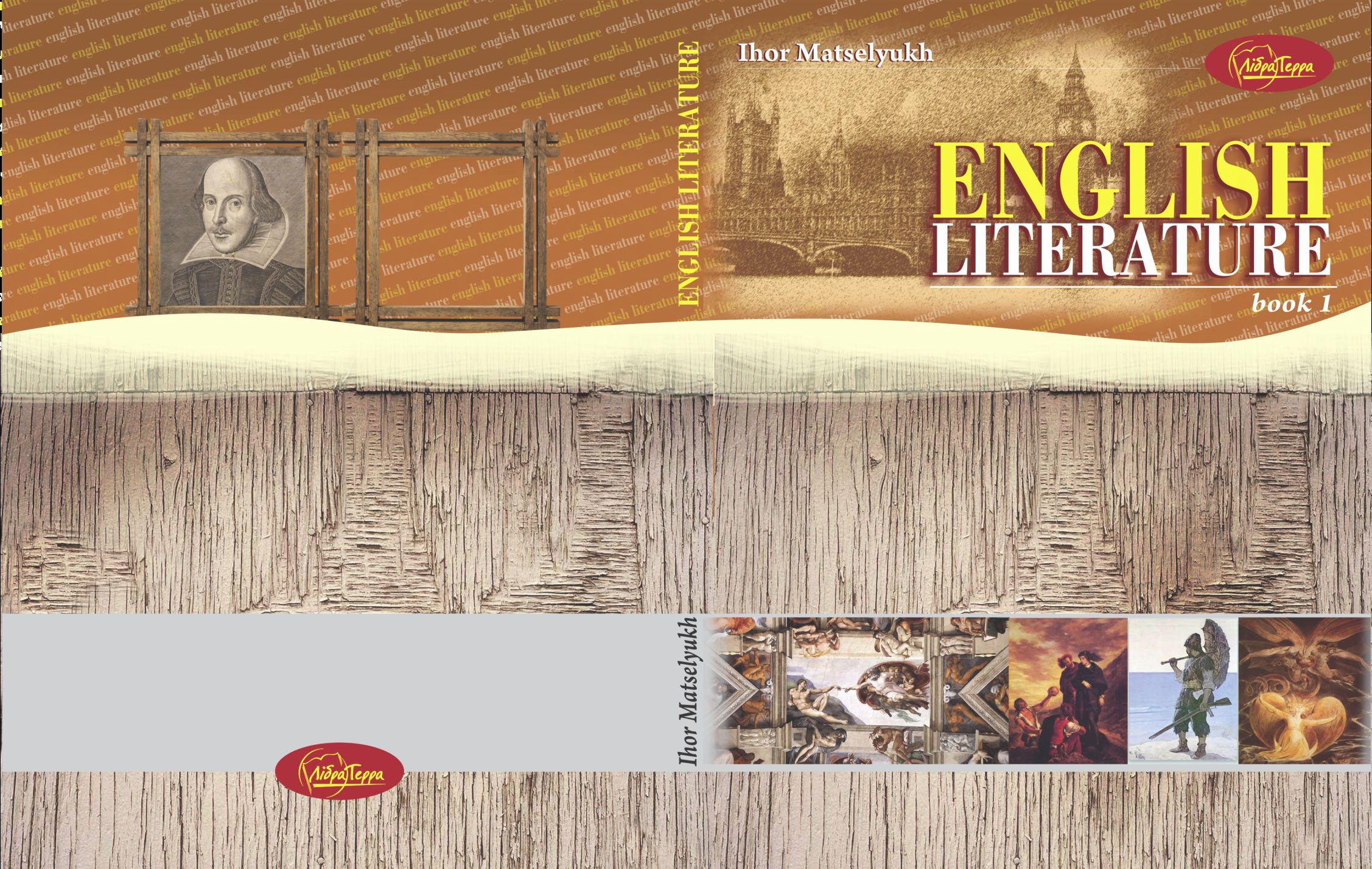 обложка к книге