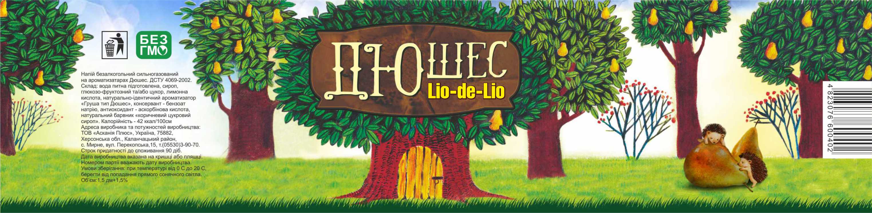 Этикетка "Дюшес"