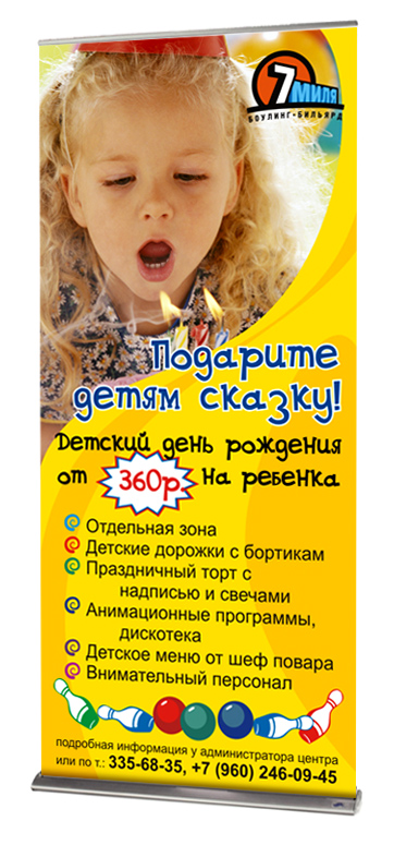 Пикколо для "7 мили"