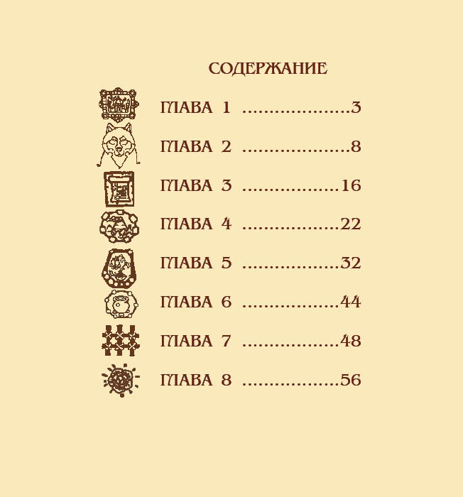 "ЗОЛОТАЯ РОЗА ГУЛИСТАНА" внутрянка 2