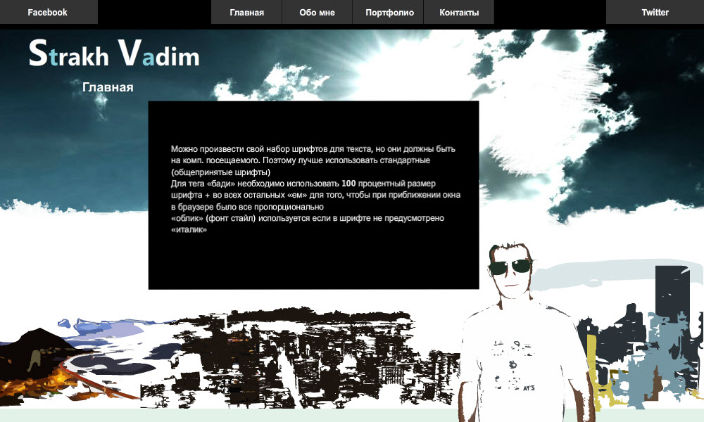 Дизайн сайтов №1