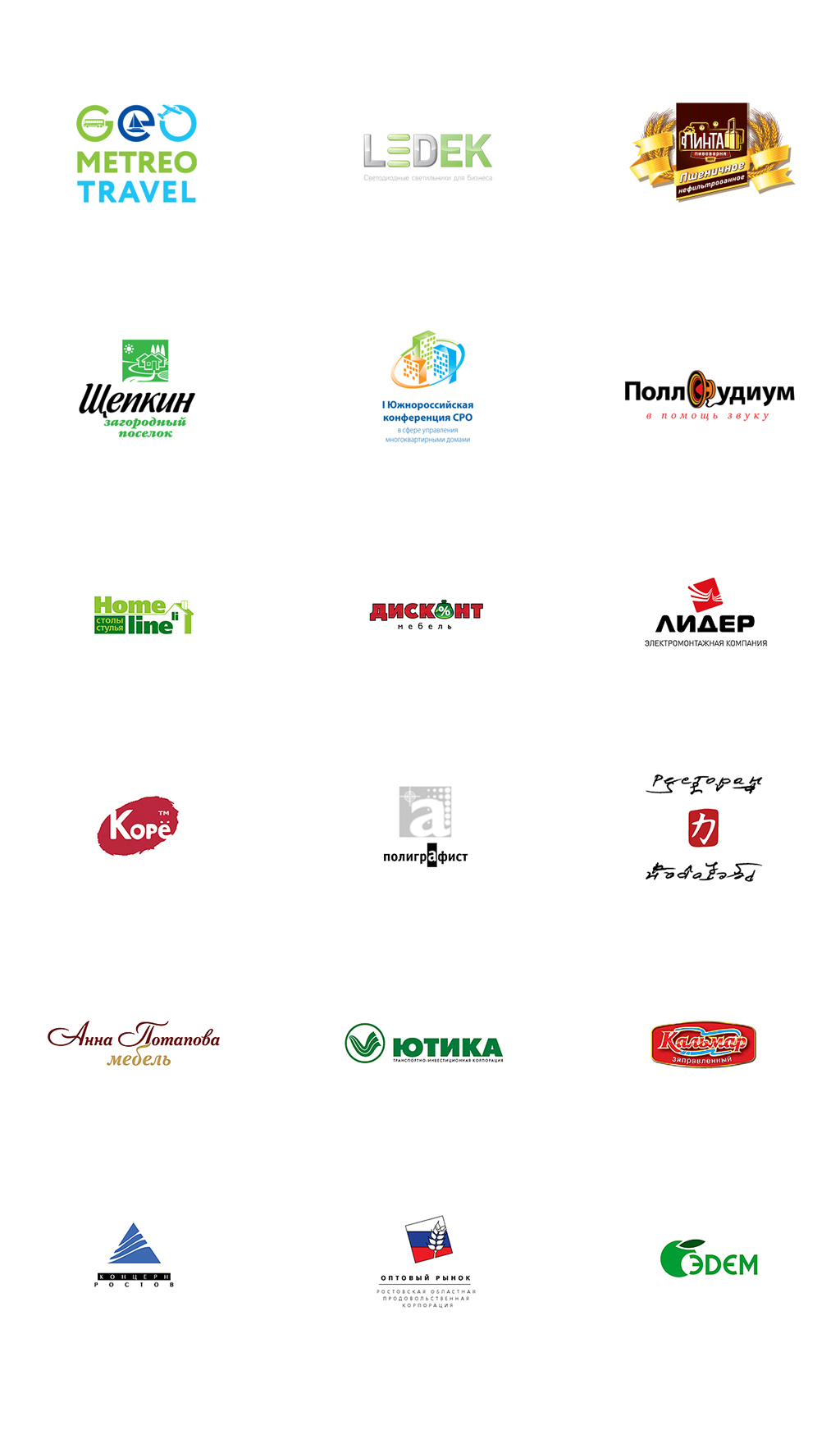 Логотипы