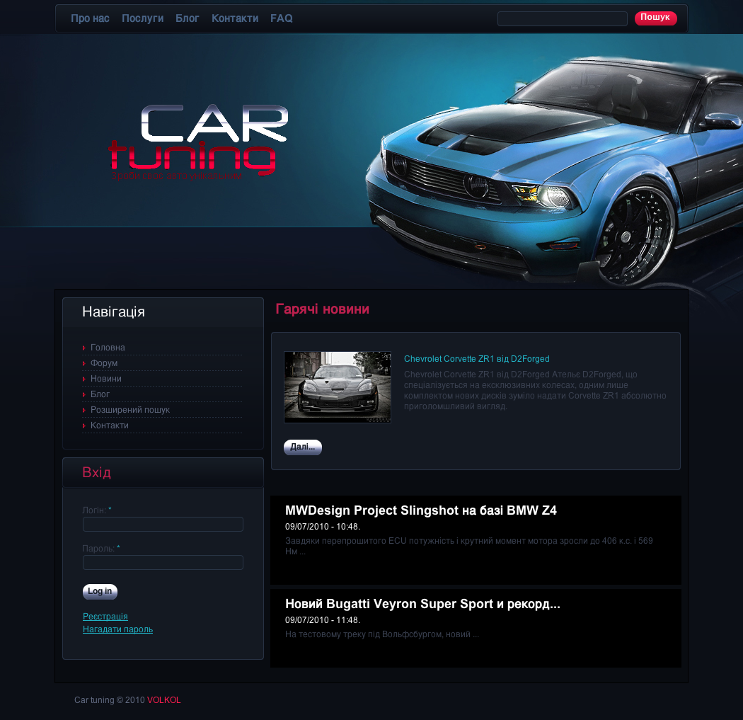 Шаблон авто - сайта