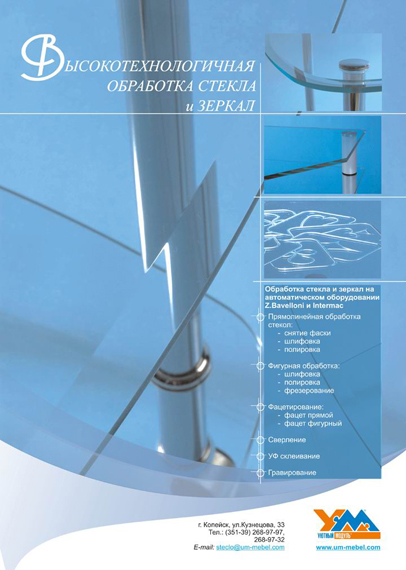 Модуль в СМИ