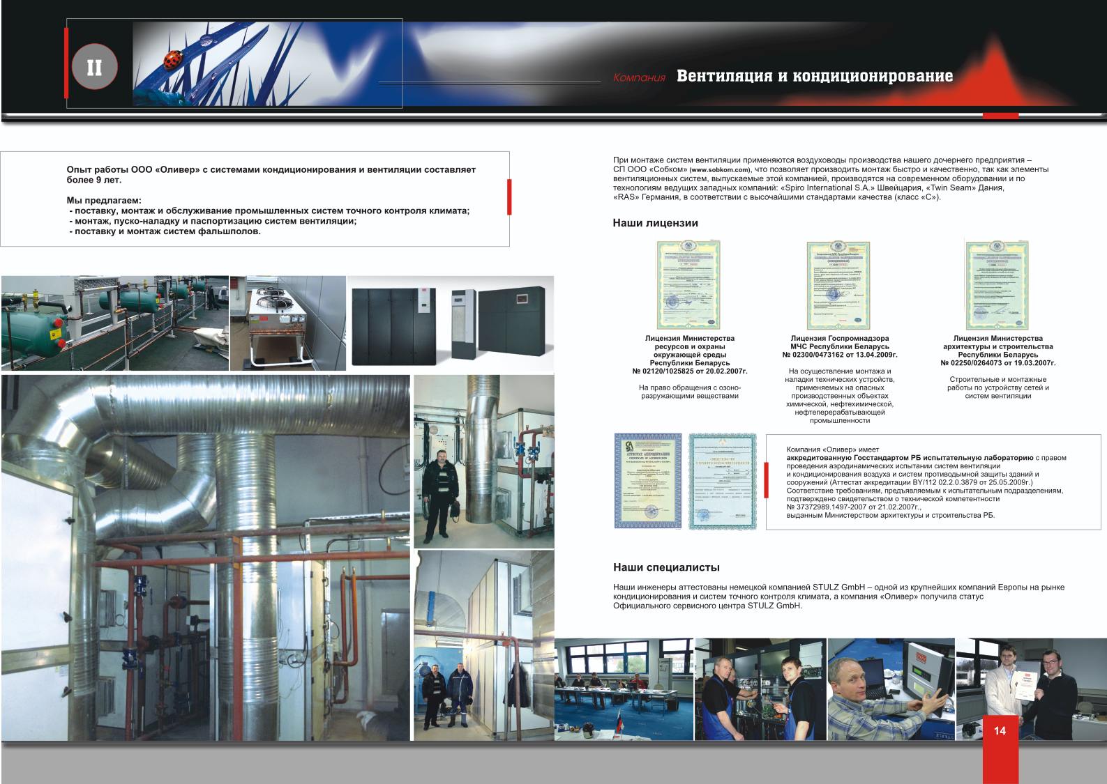 Каталог "Oliver"