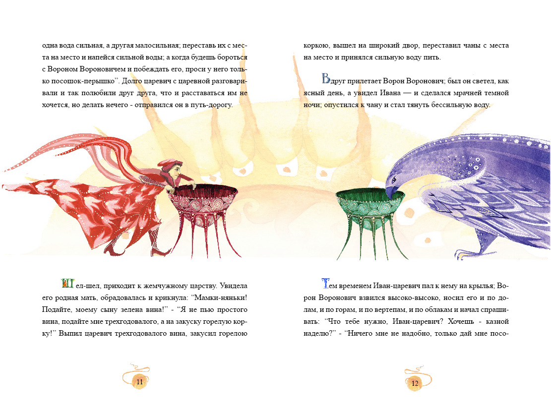 Иллюстрации к сказке "Три подземных царства"