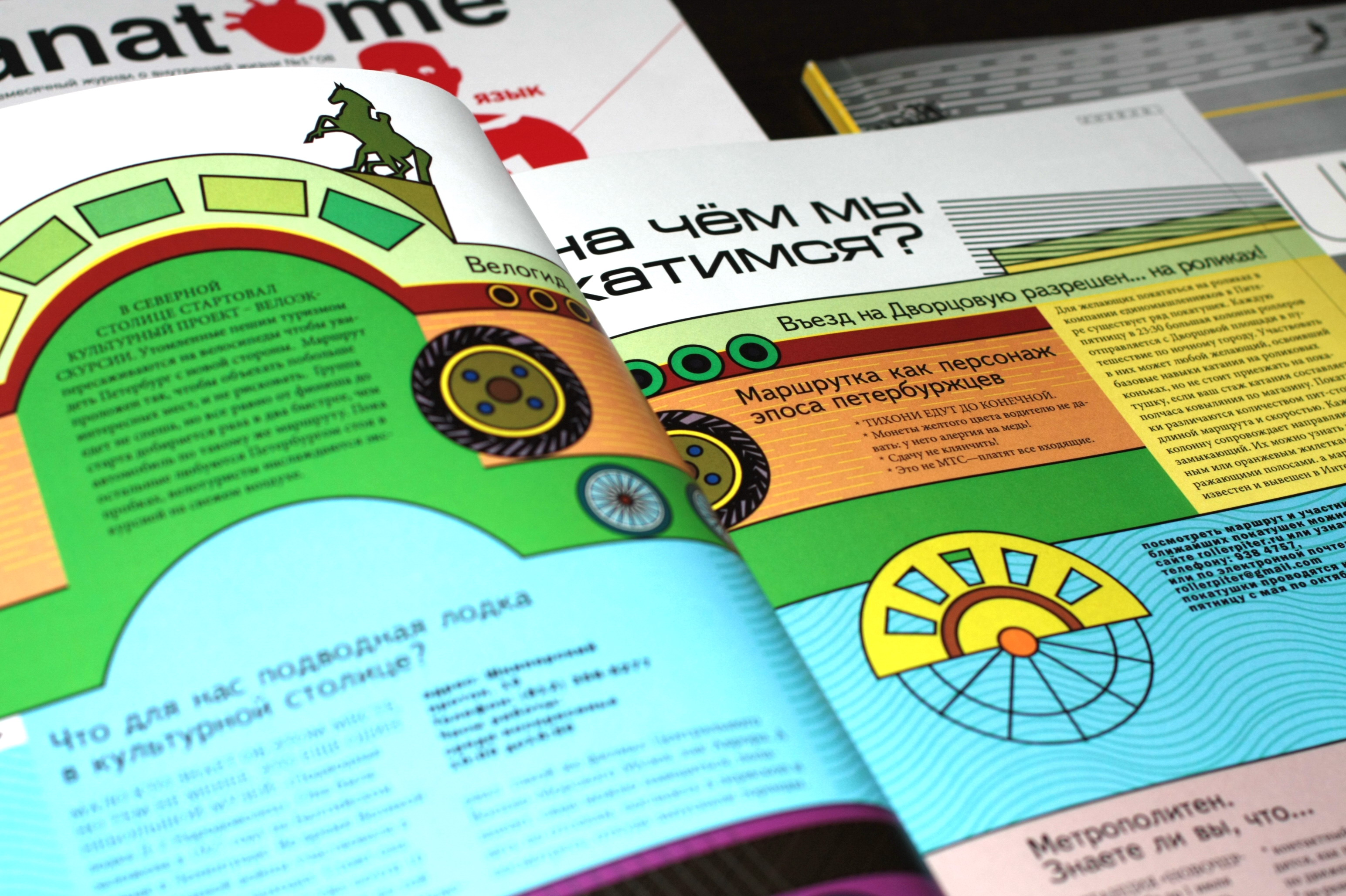 Журнал "Невский проспект"