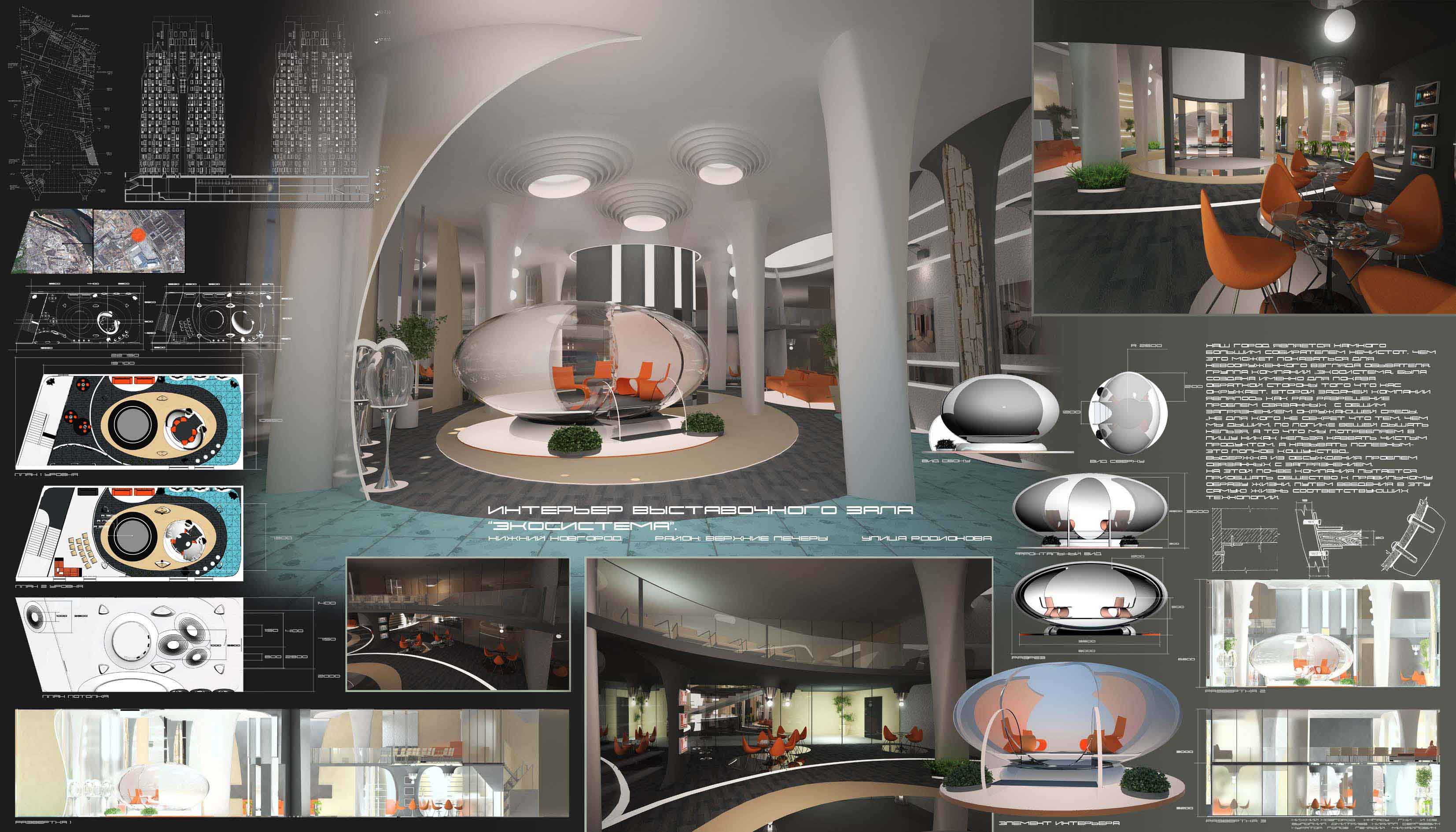 проект Нижегородского центра экотехнологий