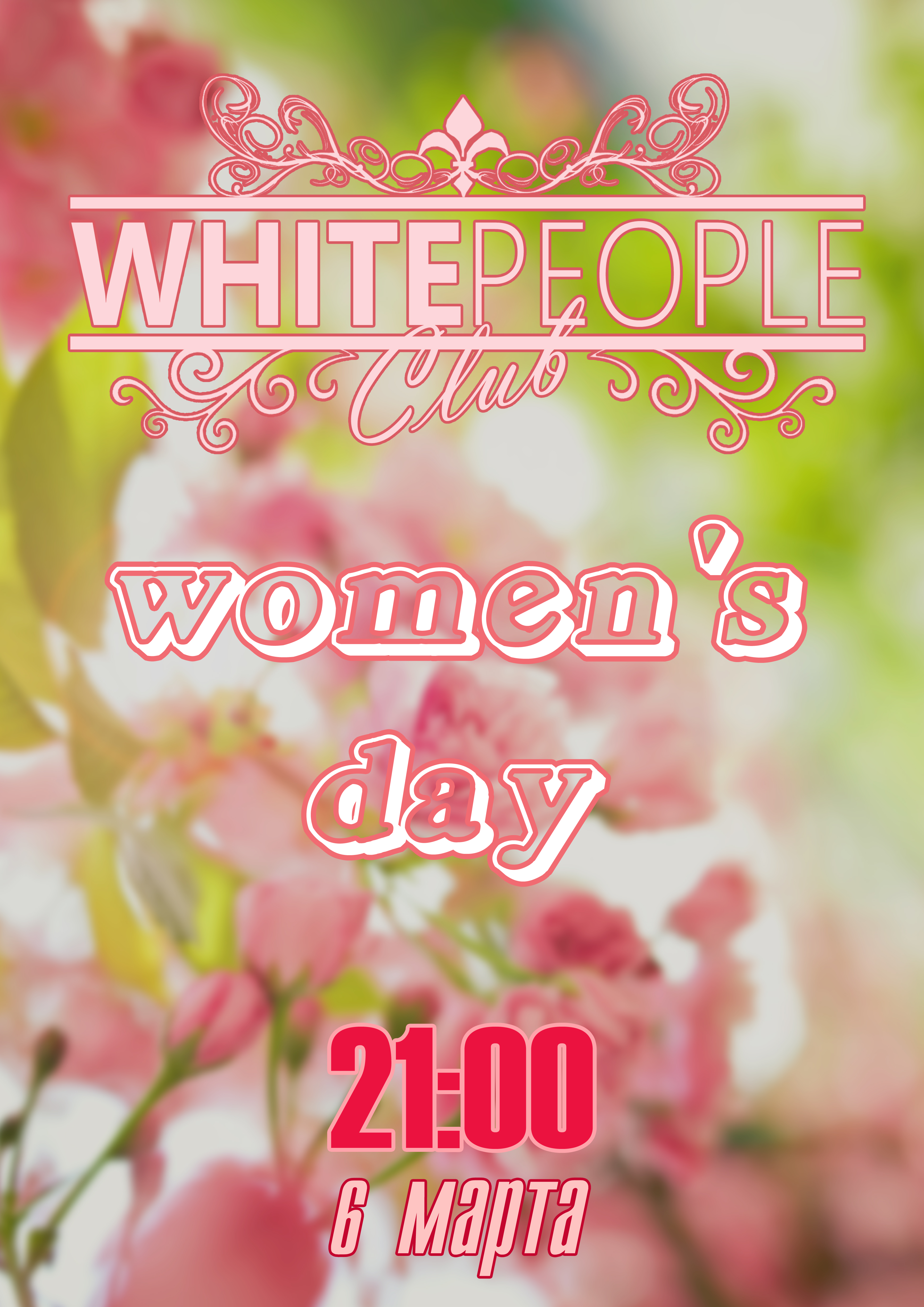 Баннер на 8 марта