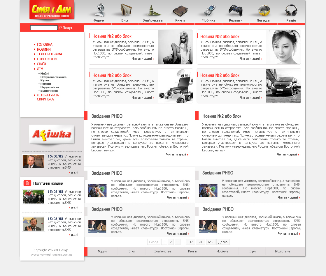 портал медиа групы "Семья и дом"