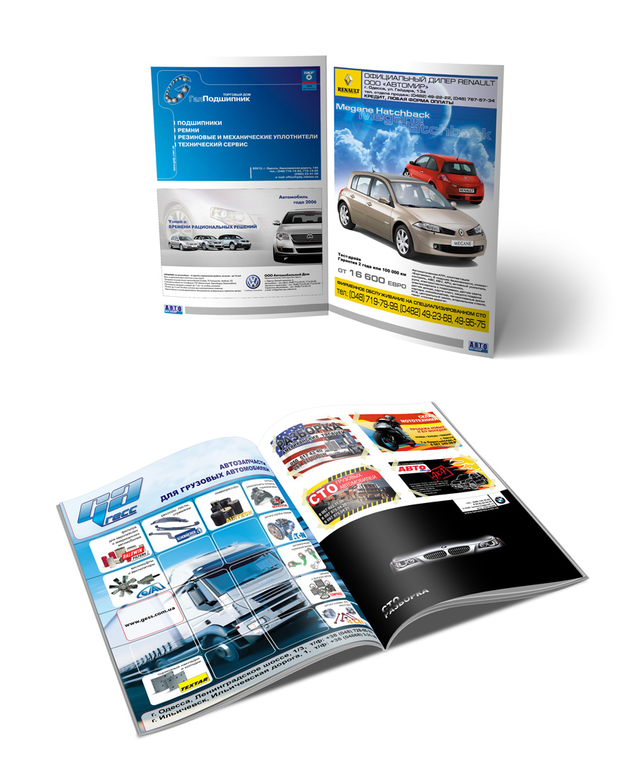 Рекламные блоки в жерналы