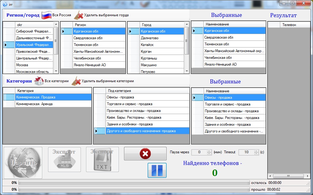 Парсер телефонов с irr.ru
