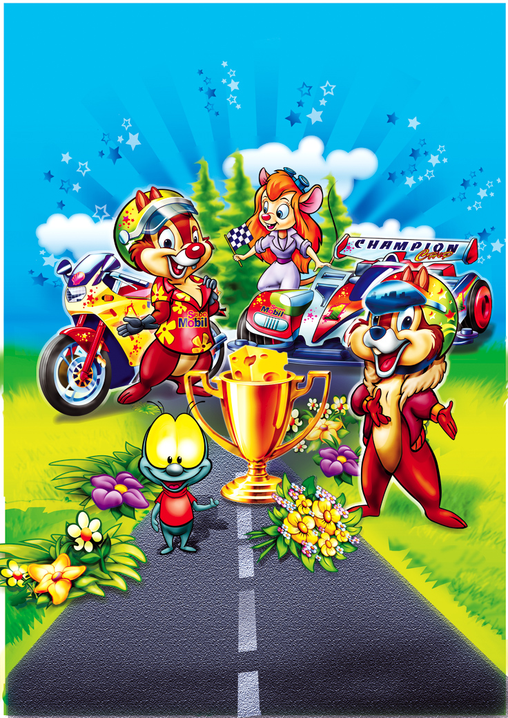 Детская открытка " Чип и Дэйл спешат на помощь!"