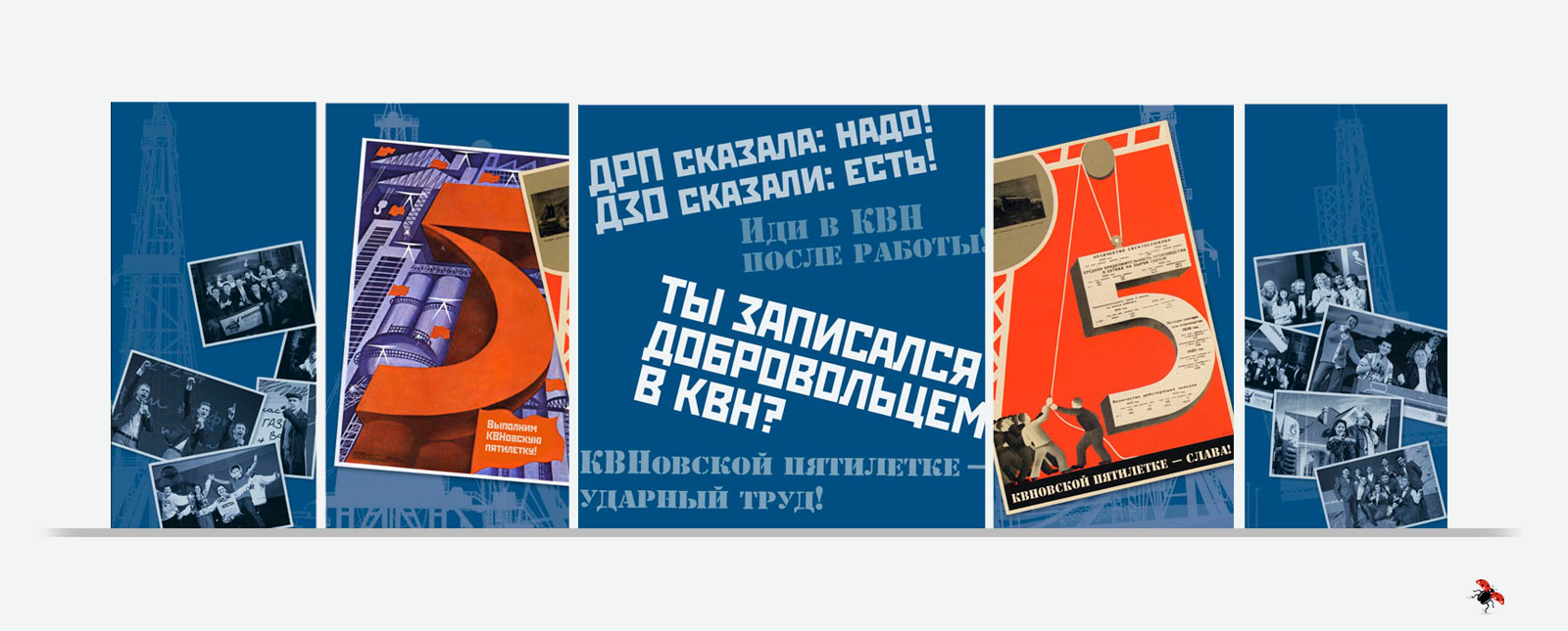 КВН «Газпром нефть»