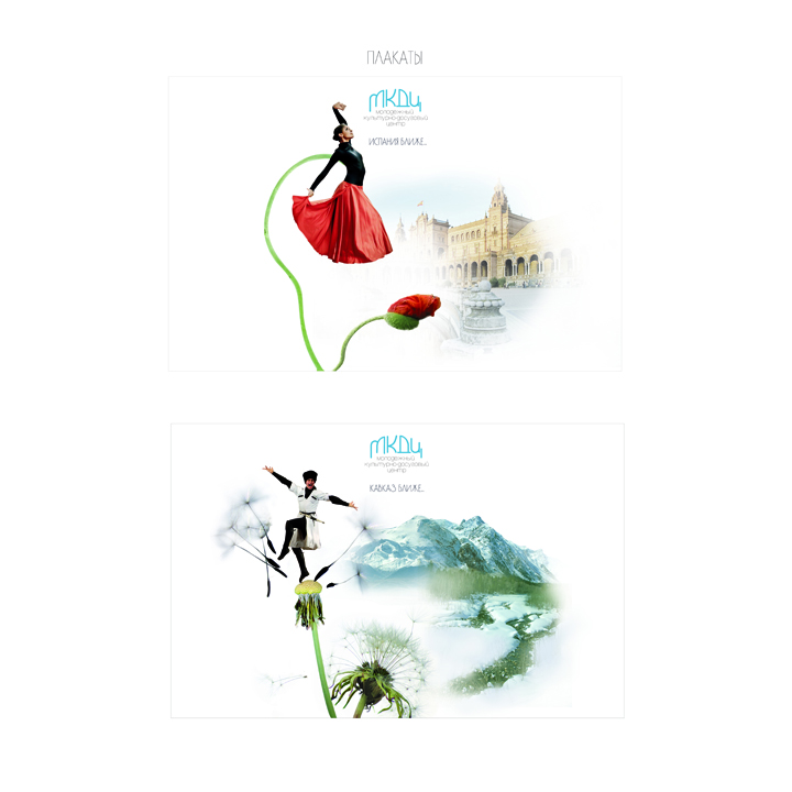 фирменный стиль молодежного культурно-досугового центра КубГу