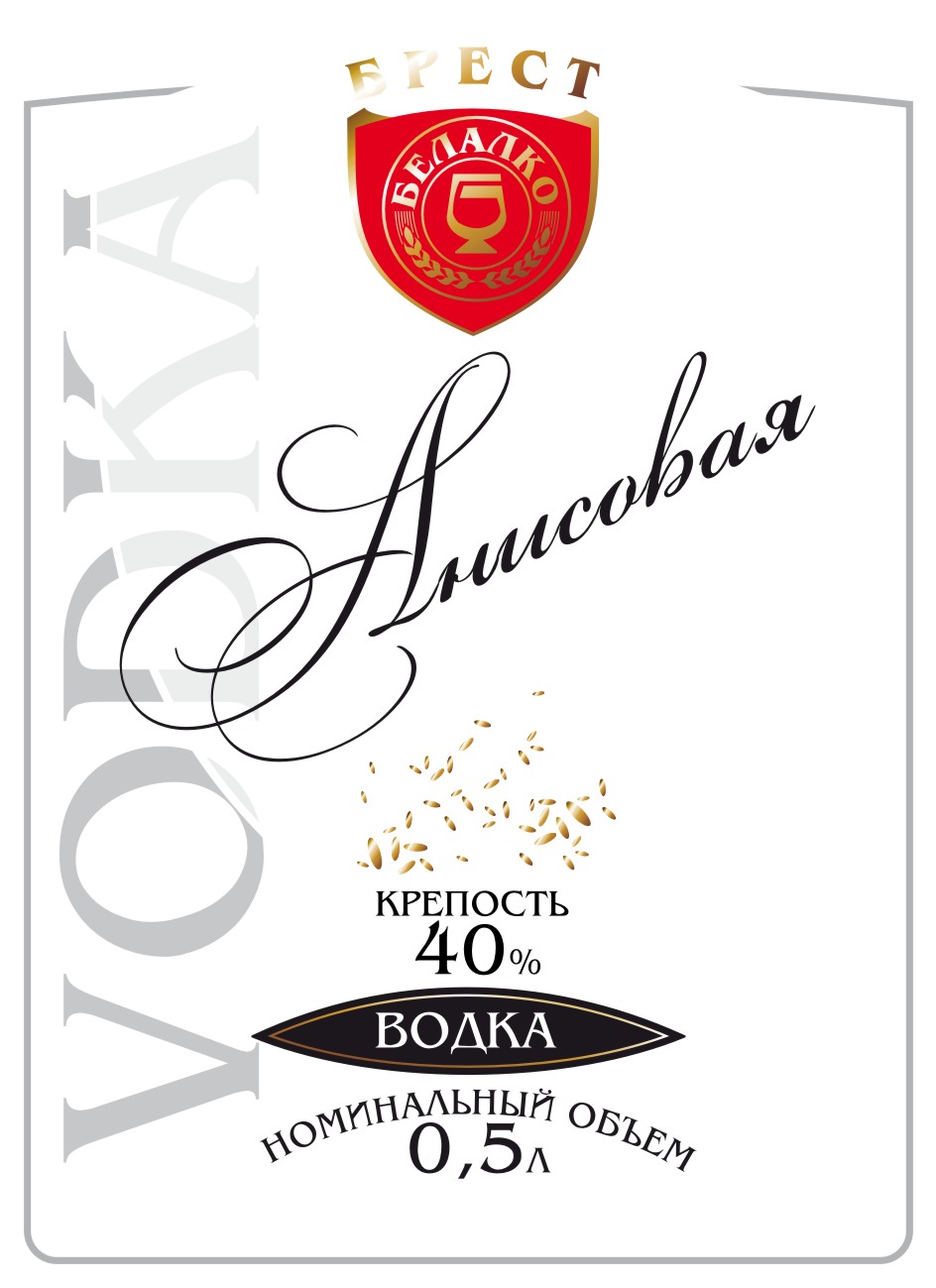этикетка_водка