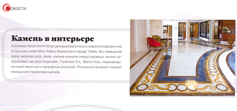 Журнал "Лучшие интерьеры"